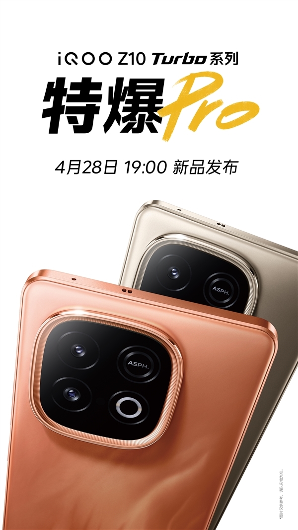 第四代骁龙8s独一家！iQOO Z10 Turbo Pro适配《和平精英》120帧-第2张图片-芙蓉之城