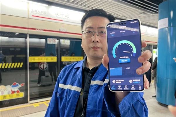 上海地铁全国唯一5G全覆盖！华为手机实测：速率最高3037Mbps-第1张图片-芙蓉之城