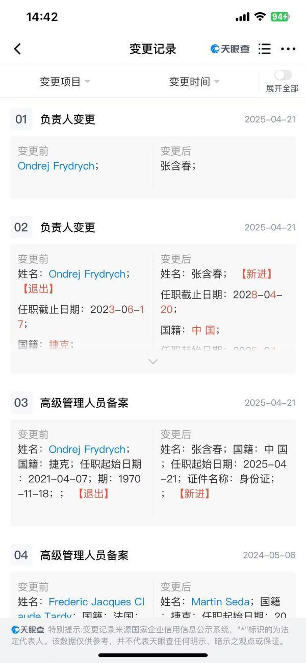 捷信消费金融人事变更：京东高管出任总经理、法定代表人-第1张图片-芙蓉之城