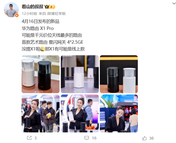 千元天线数最多！余承东官宣华为路由X1 Pro：覆盖120平米 信号能穿三堵墙-第3张图片-芙蓉之城