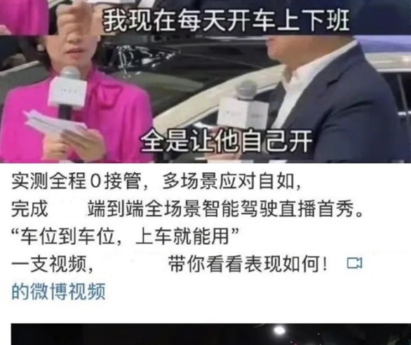 再吹“智驾”可能判刑！车企真要挨铁拳了-第3张图片-芙蓉之城