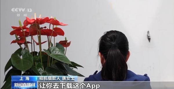 租机贷变高利贷 租手机套现不是“馅饼”是陷阱-第1张图片-芙蓉之城