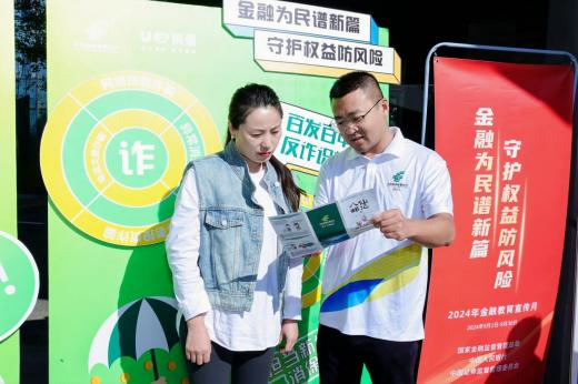 邮储银行天津分行：多维宣传筑牢金融安全“防护墙”-第1张图片-芙蓉之城