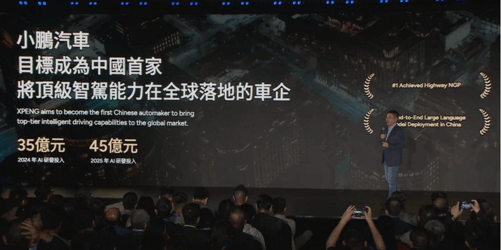 EV晨报 | 小鹏今年AI将投入45亿，图灵AI芯片Q2量产；仅靠摄像头和芯片，特斯拉将实现全自动驾驶；理想星环OS开源不设壁垒-第1张图片-芙蓉之城