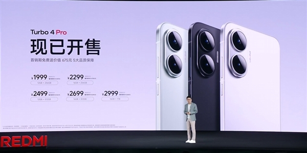 首发第四代骁龙8s！REDMI Turbo 4 Pro发布：国补价1699.15元起-第1张图片-芙蓉之城
