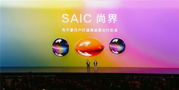 华为联合上汽重磅打造：鸿蒙智行第五界“尚界”正式官宣-第10张图片-芙蓉之城