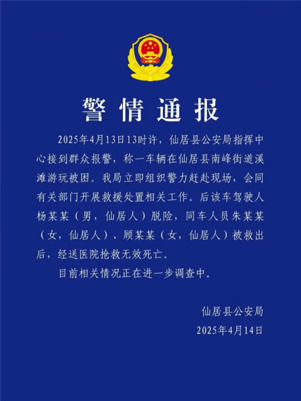 男子开越野车涉水遇险 同车2名女护士死亡：如何科学规避风险-第3张图片-芙蓉之城