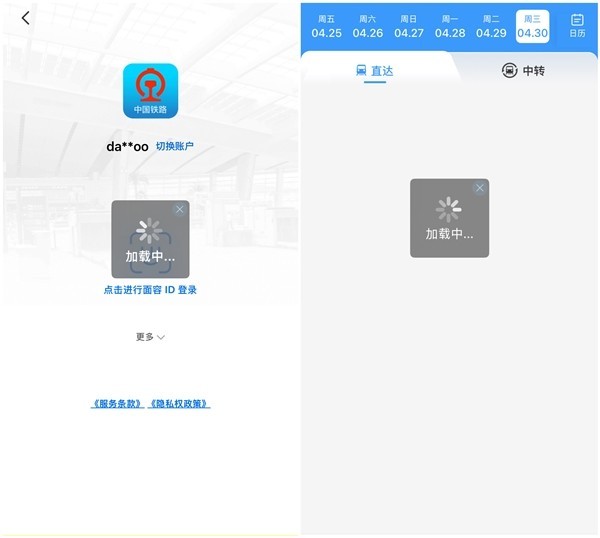 五一假期火车票今日起开售长途旅行人数显著增加-第1张图片-芙蓉之城