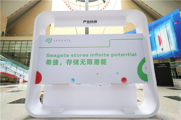 希捷亮相“超聚变探索者大会2025” 共话智能体时代的数据底座-第2张图片-芙蓉之城