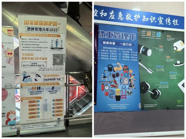 减肥门诊遍地开花，多学科加入，如何更高质量发展？-第1张图片-芙蓉之城