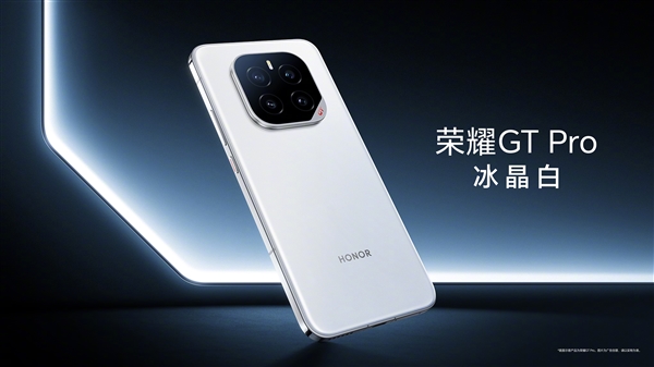 打造最强性能旗舰！荣耀GT Pro全配色外观公布-第4张图片-芙蓉之城