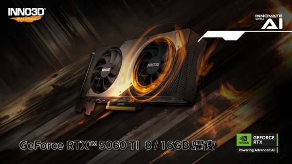 百帧光追完全无压力！双风扇映众RTX 5060 Ti曜夜评测-第2张图片-芙蓉之城