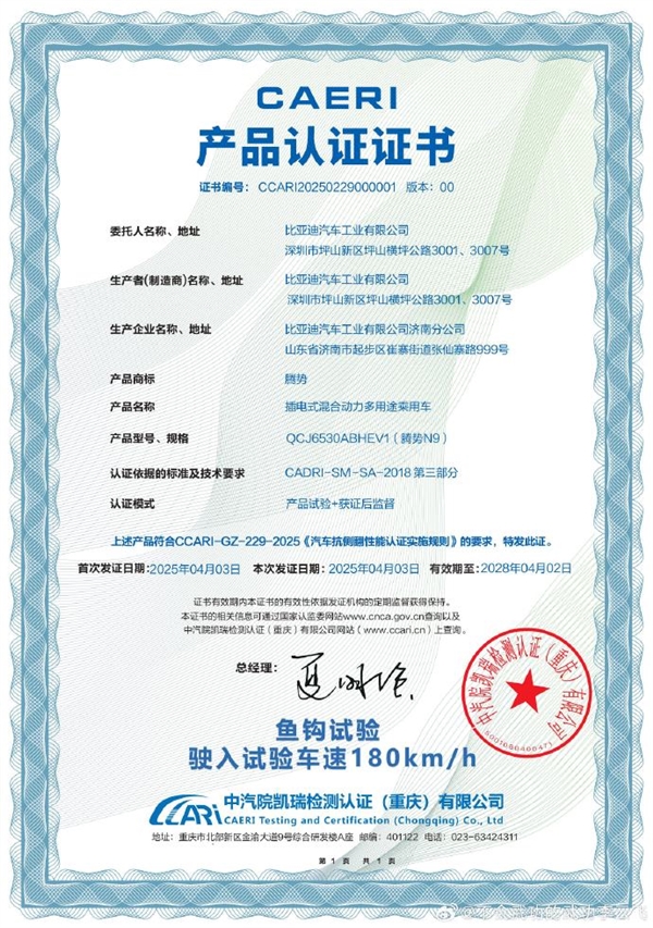 腾势N9死亡弯道测试封神！时速180km/h刷新全球最快纪录-第4张图片-芙蓉之城
