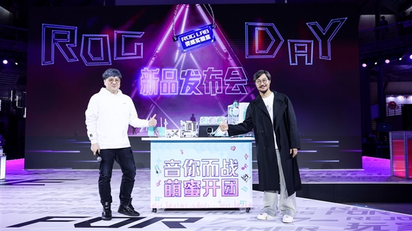 湘聚金字塔！华硕主板引爆ROG DAY 2025信仰狂欢-第2张图片-芙蓉之城
