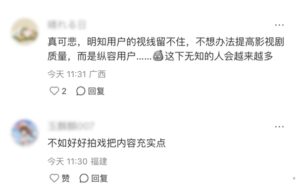 把电视剧当短视频刷！爱奇艺给我整不会了-第5张图片-芙蓉之城