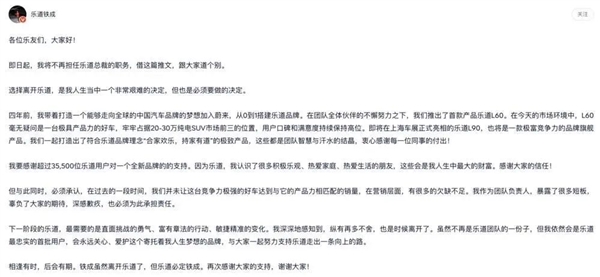 3月交付过没过两万：蔚来乐道总裁艾铁成“下课”-第1张图片-芙蓉之城