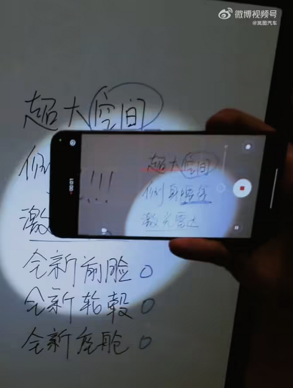 四年磨一剑！东风华为合作车型揭开面纱：岚图FREE全新车型-第3张图片-芙蓉之城
