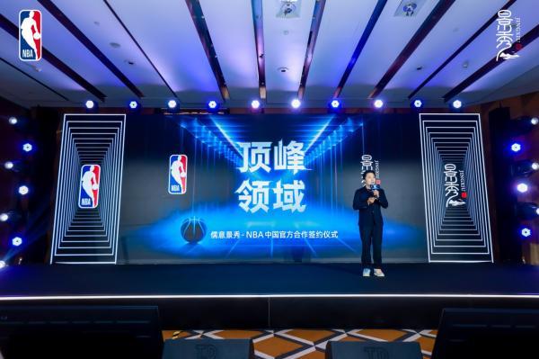 从线下赛场到云端竞技！儒意景秀与NBA中国宣布达成授权合作-第3张图片-芙蓉之城