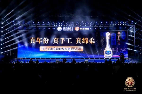 用手工班宴请世界宾朋！2025洋河股份封藏大典隆重举办-第1张图片-芙蓉之城