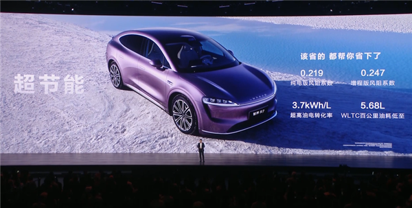 配53度大电池 智界R7增程版新车型公布：360km续航一周不充电-第4张图片-芙蓉之城