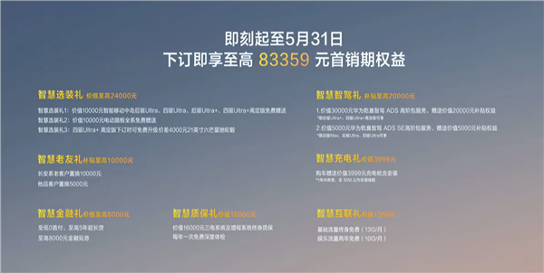 24万的“理想L9” 深蓝CEO：S09正式售价已公布 5月中旬交付-第2张图片-芙蓉之城