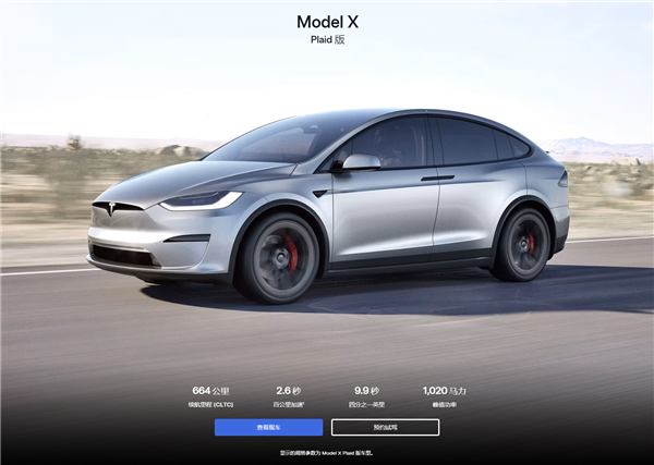 关税战下的一景：特斯拉中国停止供应Model S/X新车-第1张图片-芙蓉之城