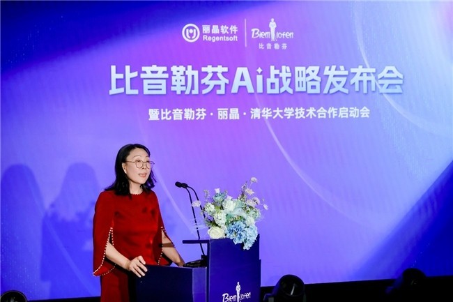 标杆效应！比音勒芬AI 战略重塑高端运动服饰行业新格局-第2张图片-芙蓉之城