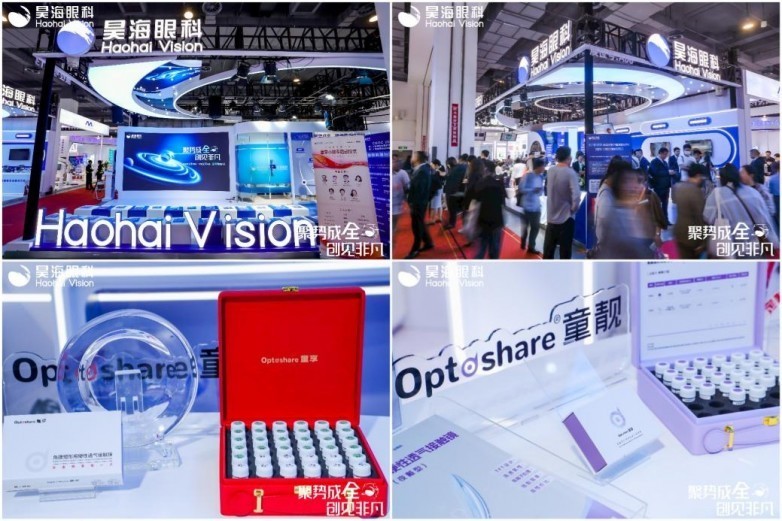 2025COOC · 见最新临床应用数据，共话近视领域新发展-第2张图片-芙蓉之城