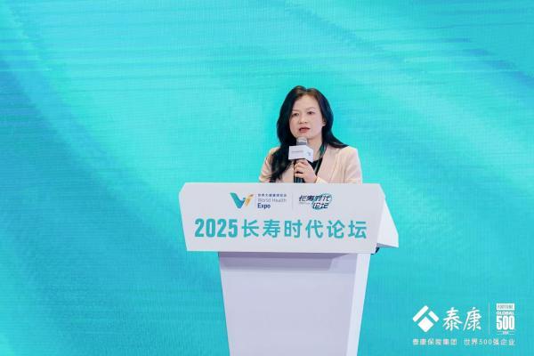 2025长寿时代论坛在武汉举办 共探AI驱动下的万亿级银发经济机遇-第4张图片-芙蓉之城