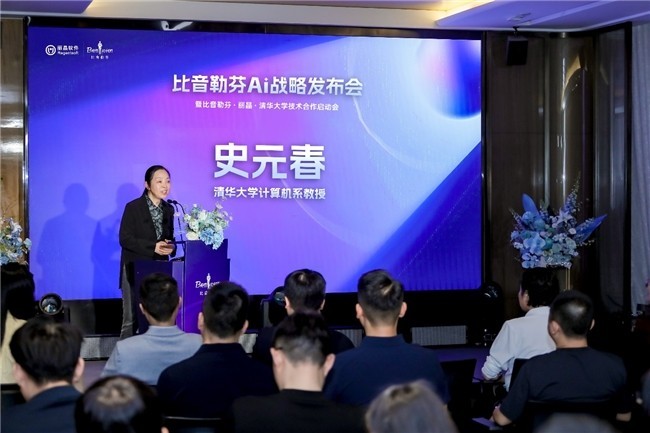 标杆效应！比音勒芬AI 战略重塑高端运动服饰行业新格局-第4张图片-芙蓉之城
