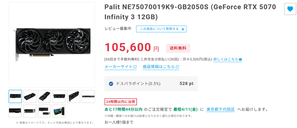 喜大奔普 RTX 5070首次低于定价销售！可惜是在日本-第1张图片-芙蓉之城