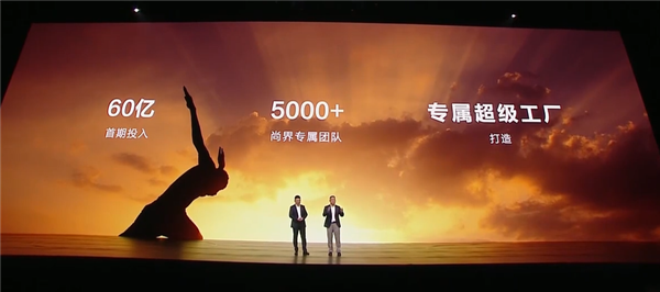 华为联合上汽重磅打造：鸿蒙智行第五界“尚界”正式官宣-第4张图片-芙蓉之城