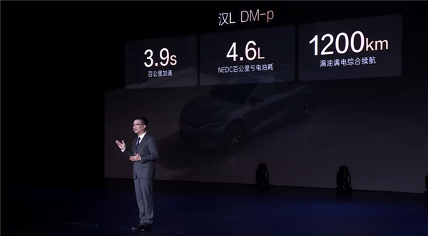 比亚迪发布第五代DM-p王者混动：四驱动力 油耗比燃油两驱还低-第6张图片-芙蓉之城