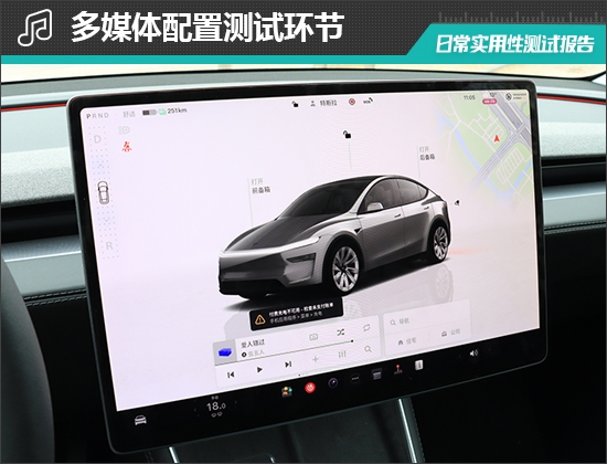 2025款特斯拉Model Y日常实用性测试报告-第27张图片-芙蓉之城