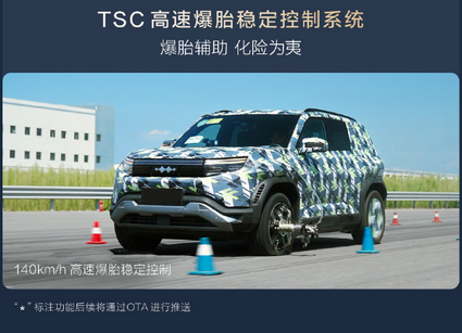 年轻人第一台纯电硬派系SUV！方程豹钛3正式上市：13.38万起-第6张图片-芙蓉之城