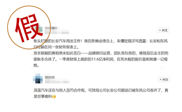 长安汽车辟谣：阿维塔抛弃华为、淡化华为标签纯属编造-第1张图片-芙蓉之城