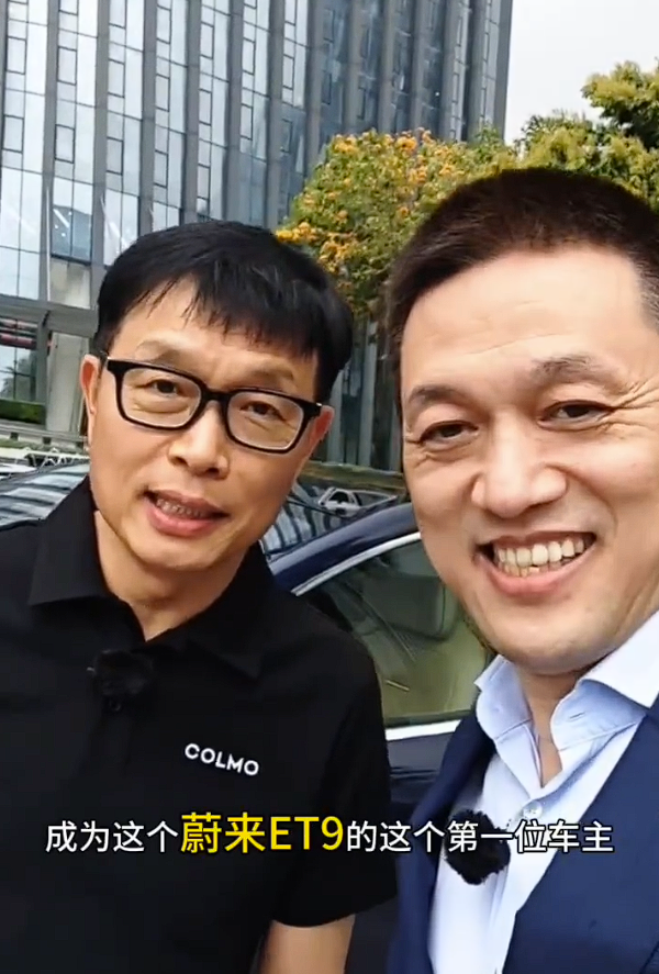 刘强东成蔚来ET9车主：李斌将亲自交车-第4张图片-芙蓉之城