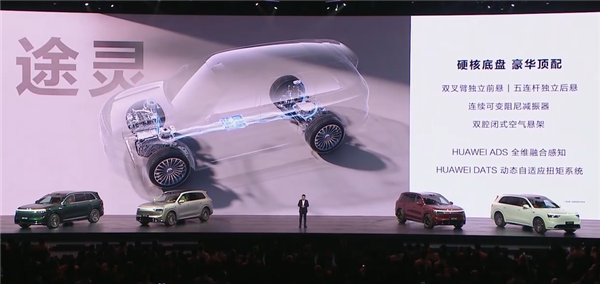 2025年最重磅的家庭旗舰SUV！全新问界M8上市：35.98万起-第18张图片-芙蓉之城