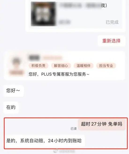 京东外卖“延时免单”成本分析与市场挑战-第1张图片-芙蓉之城