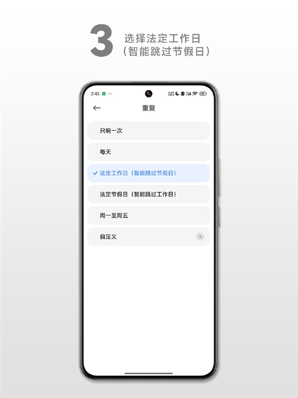 五一调休今天要上班 网友吐槽iPhone闹钟没响：识别节假日很难吗-第6张图片-芙蓉之城