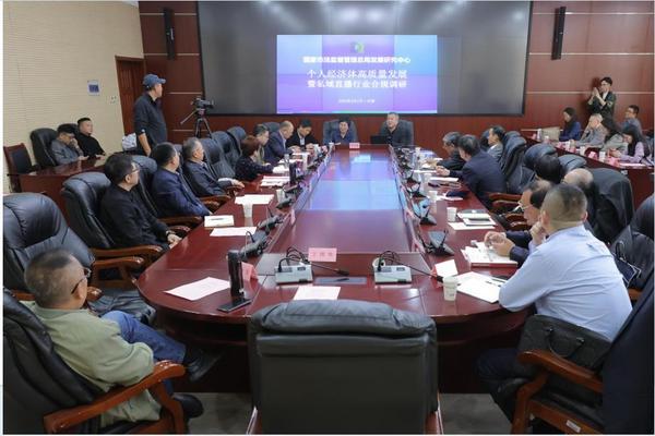 国家市场监督管理总局发展研究中心个人经济体高质量发展课题组赴天津调研-第1张图片-芙蓉之城 国家市场监督管理总局发展研究中心个人经济体高质量发展课题组赴天津调研-第1张图片-芙蓉之城