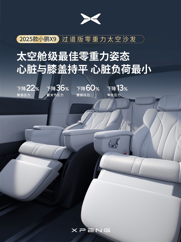 全系后轮转向最灵活的MPV 新款小鹏X9开卖：39.98万起-第9张图片-芙蓉之城