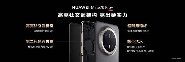 华为申请注册华为玄甲商标：创新机身架构 耐摔性大增-第3张图片-芙蓉之城