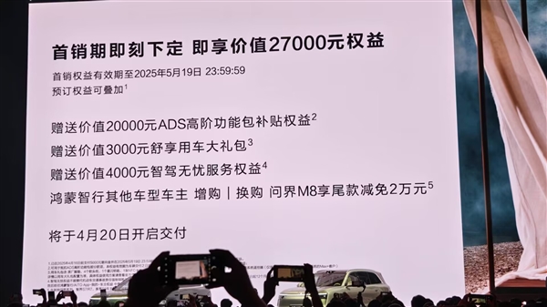 2025年最重磅的家庭旗舰SUV！全新问界M8上市：35.98万起-第5张图片-芙蓉之城