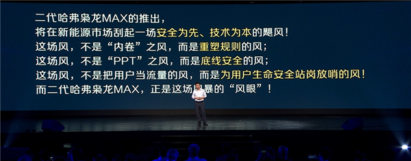 哈弗赵永坡：不说工况宣传发动机最高热效率就是耍流氓-第4张图片-芙蓉之城