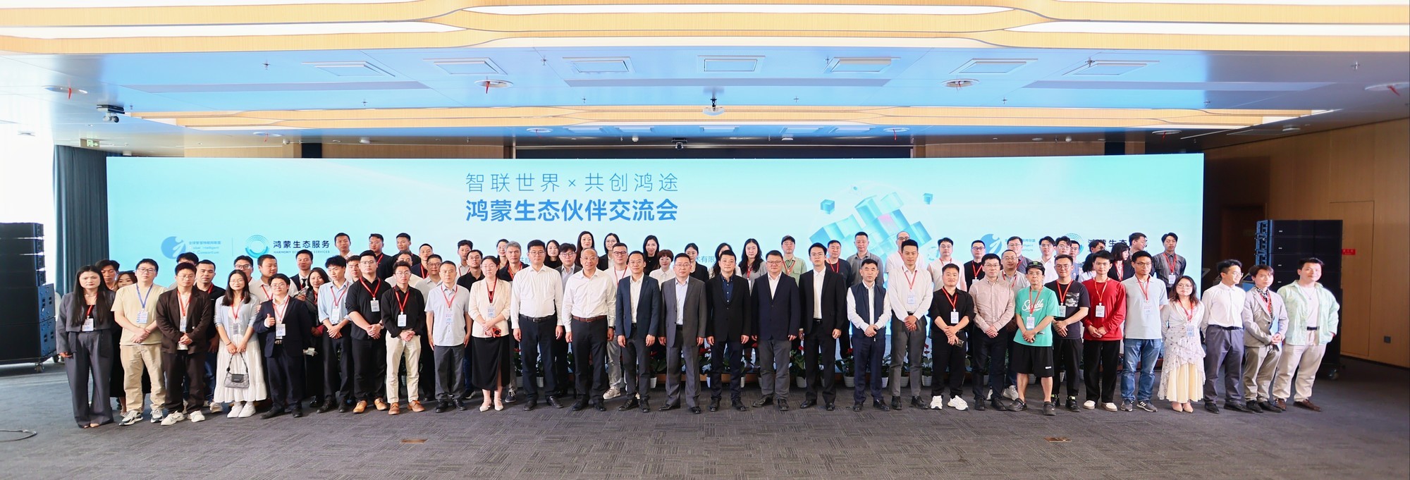 西南首个鸿蒙生态创新中心启用，蓉城聚势构建万物智联新引擎-第3张图片-芙蓉之城