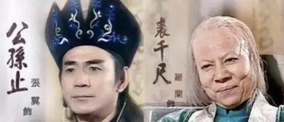 裘千尺与公孙止：年龄差背后的绝情谷权力密码-第1张图片-芙蓉之城