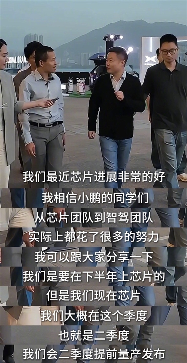 和英伟达脱钩 何小鹏：小鹏自研图灵AI芯片提前上车-第2张图片-芙蓉之城