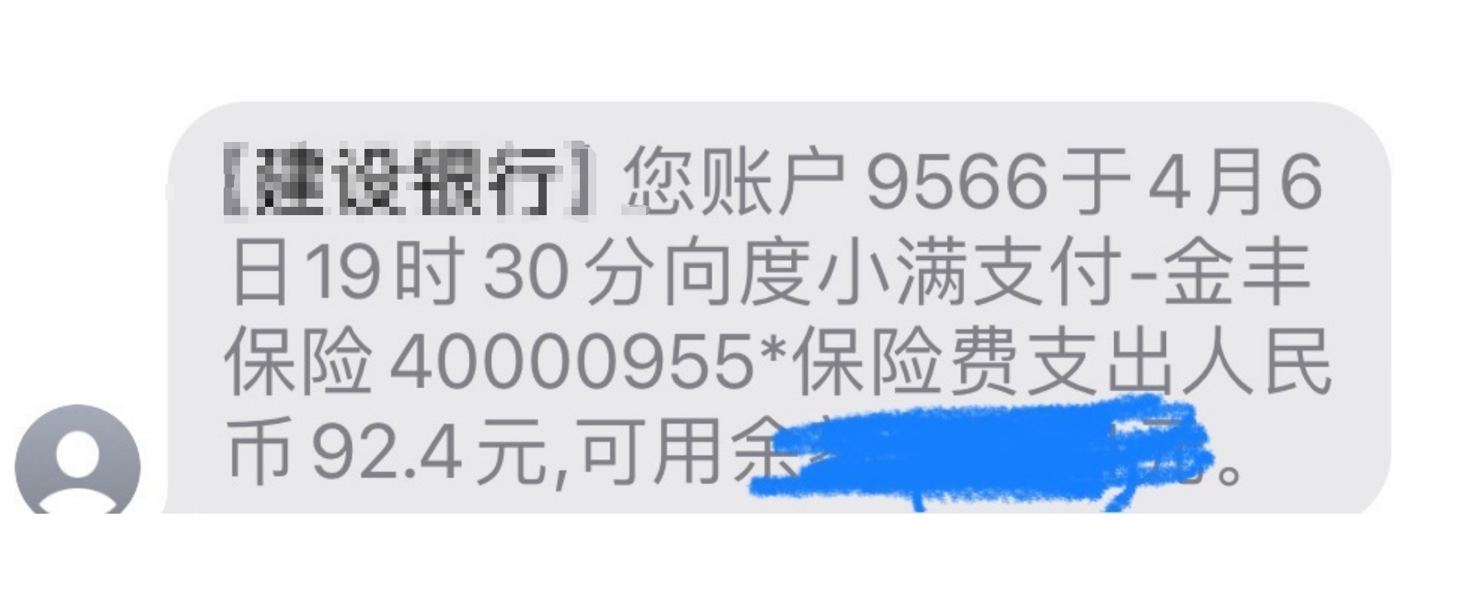 消费者莫名被金丰保险通过度小满扣款，律师：侵犯知情权-第2张图片-芙蓉之城