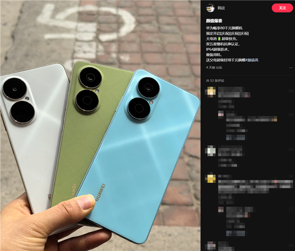 华为畅享80今日预售：麒麟芯片替代高通 1199元起-第2张图片-芙蓉之城